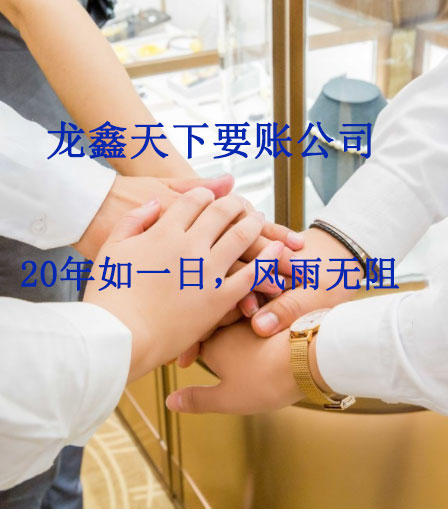 睢县要账公司