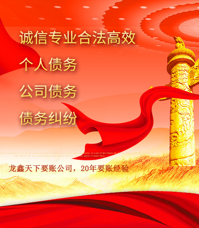睢县讨债公司